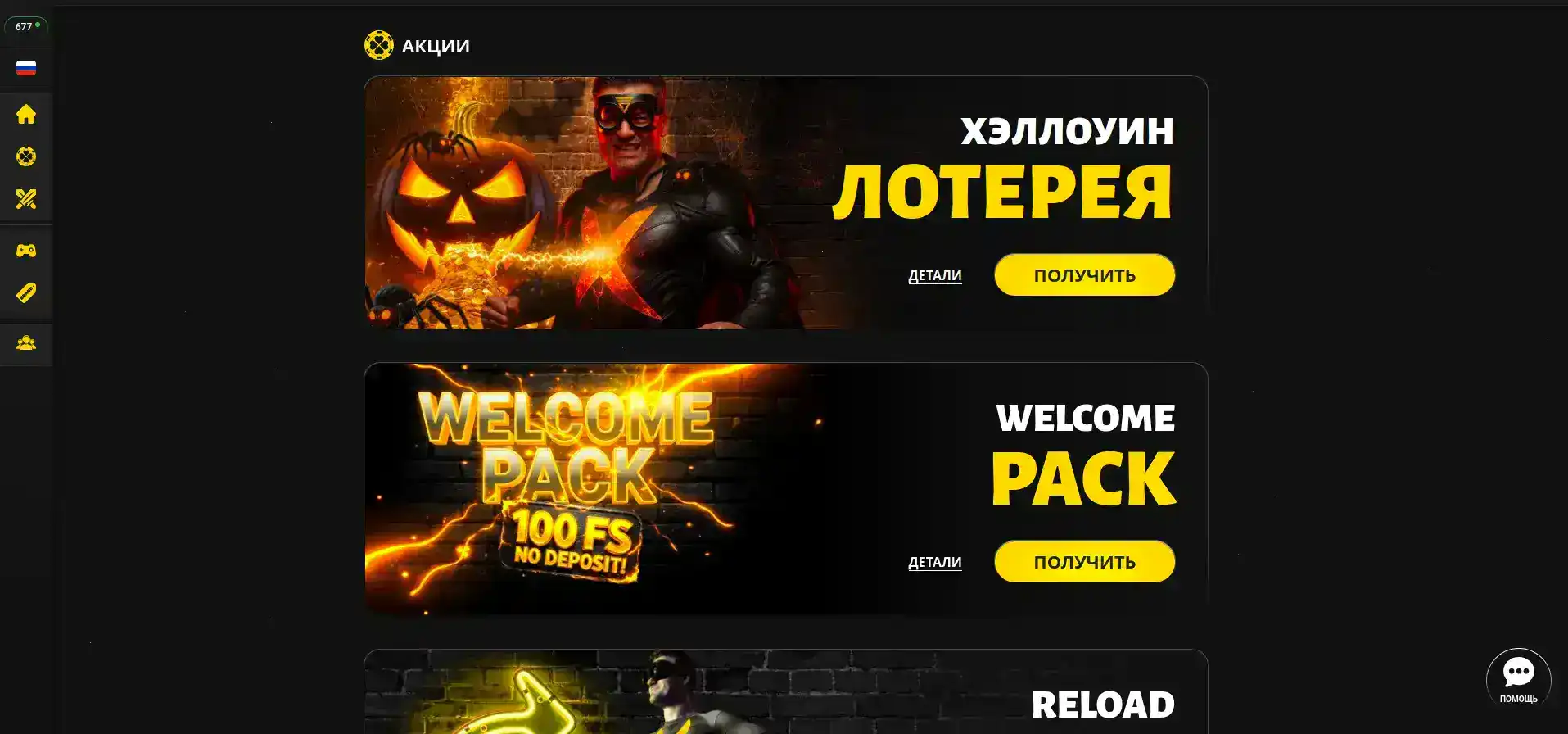Casino 7 бонусы и фриспины на официальном сайте